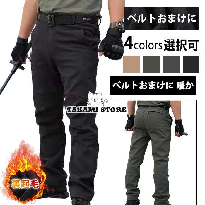 冬 裏起毛 暖か スキニー メンズ ゴルフパンツ ゴルフ ゴルフウェア チノパン パンツ ストレッチパンツ 防寒 ベルトおまけに