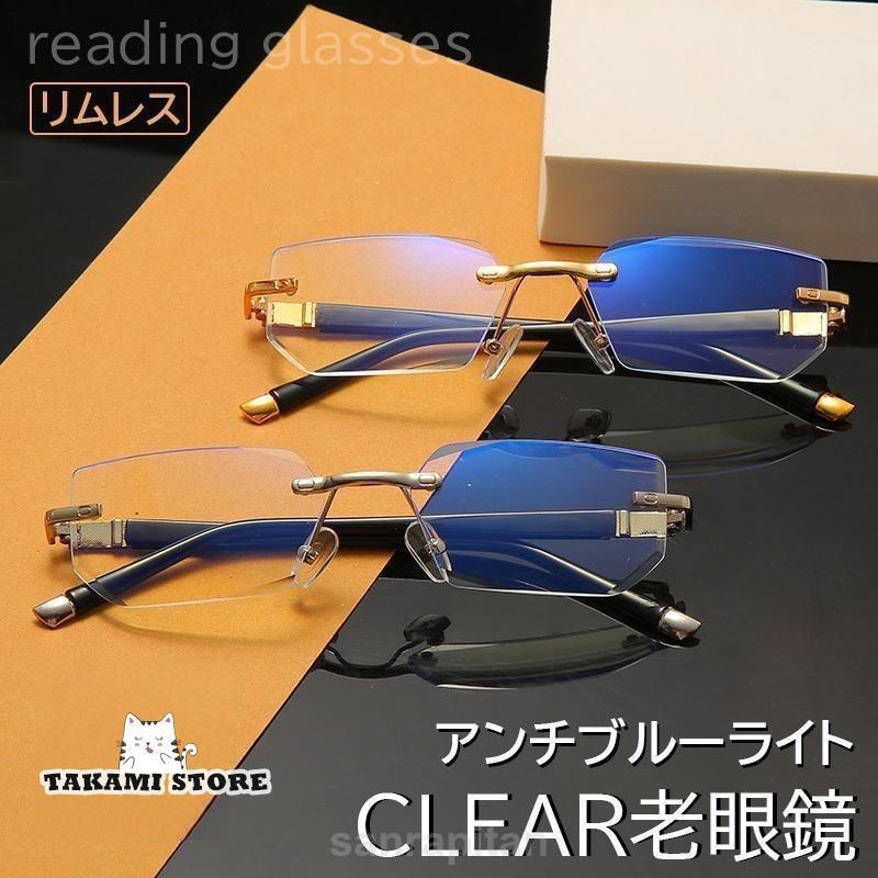 度数チェック 敬老の日 老眼鏡 弾力性 レディース glasses reading 安い アンチブルーライト メンズ 拡..