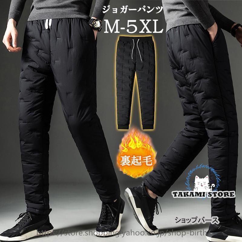 ストレッチ ズボン ボトムス チノパン 防風 無地 秋冬 ダウンパンツ 防寒 裏ボア ジョガーパンツ ゴルフウェア メンズ 裏起毛 ゴルフ 暖かい