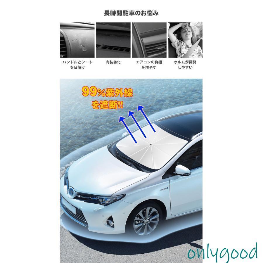 日よけ プライバシー保護 傘式 軽量 折りたたみ 遮光 断熱 フロントサンシェード 車用 目隠 紫外線対策 10本骨 6層加工 サンシェード MPV適用 中大型SUV 2