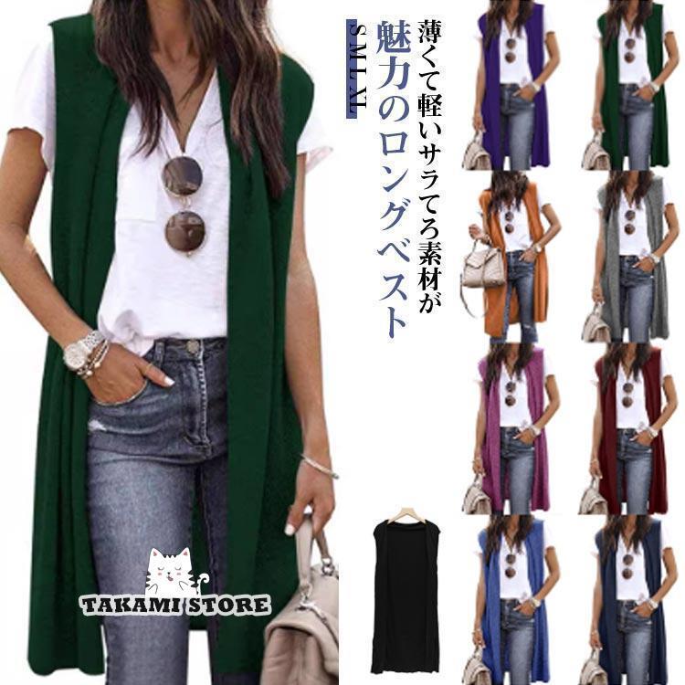 ジレライトアウター前開きベスト夏サ...