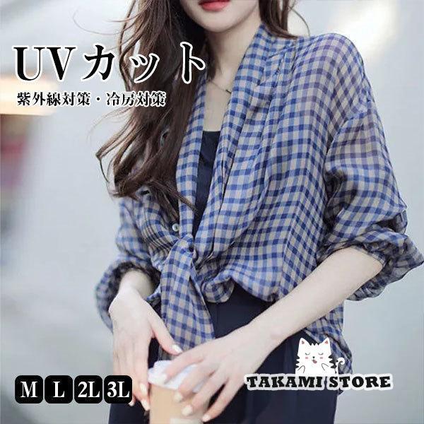 日焼け止め 自転車 紫外線カット UVシャツ 冷房対策 レディース 薄手 シフォンシャツ 長袖 バイク ブラウス ライトアウター uvカットシャツ 春夏 着痩せ