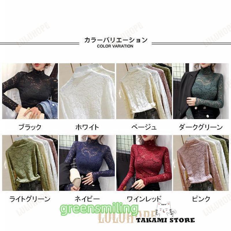 レースブラウス 肌見せ 長袖 ハーフハイネック インナーシャツ シャツ レトロ 総レース レディース 重ね着 ブラウス インナー 透けトップス 2