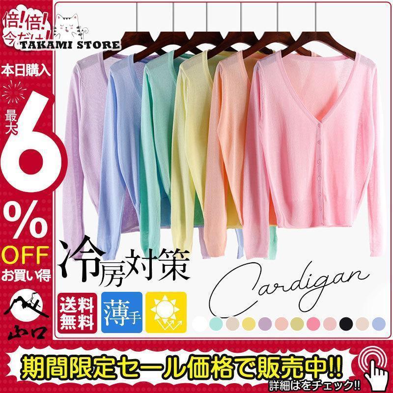 ニットパーカー 長袖 暑さ対策 サマーニット ニットソー コーディガン ニット Vネック 薄手 コーデ UVカット カーディガン レディース カーデ