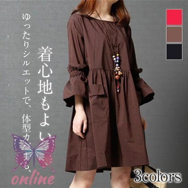 ロングシャツ フレア ボートネック フリル 七分袖 ゆったり 可愛い トップス ブラウス 綿麻 レディース 体型カバー ワンピース(4.0)