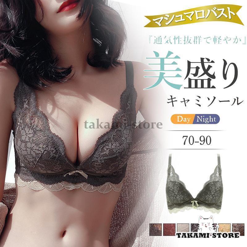 ノンワイヤー 谷間 カジュアル インナー ナイトブラ レディース 大きいサイズ 脇肉 おしゃれ ブラジャー 補正ブラ 脇高 薄手 盛れる レース 育乳