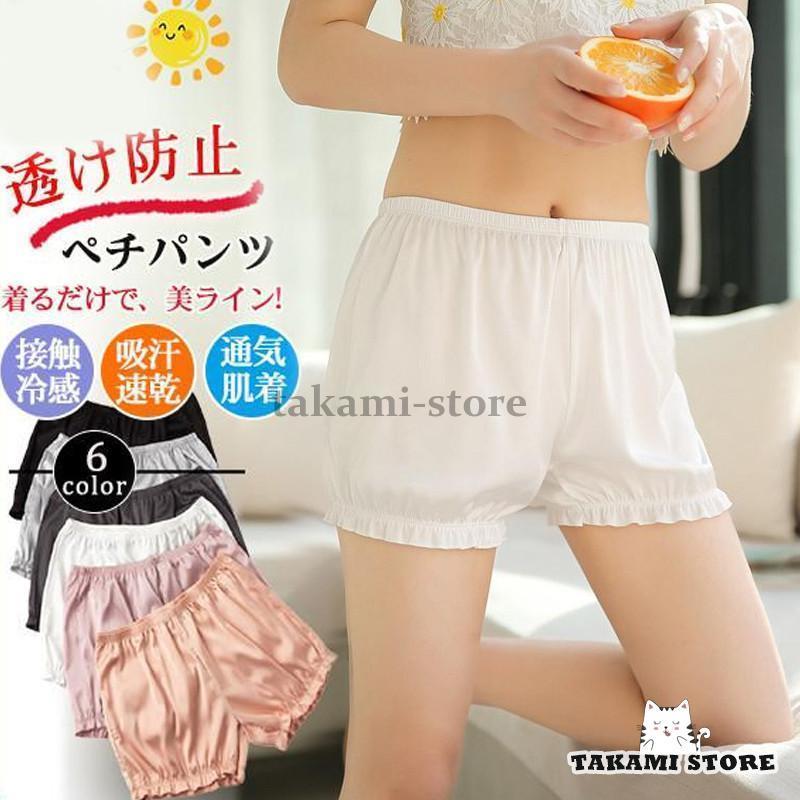 ルームウェア 見せパンツ 肌着 ペチ