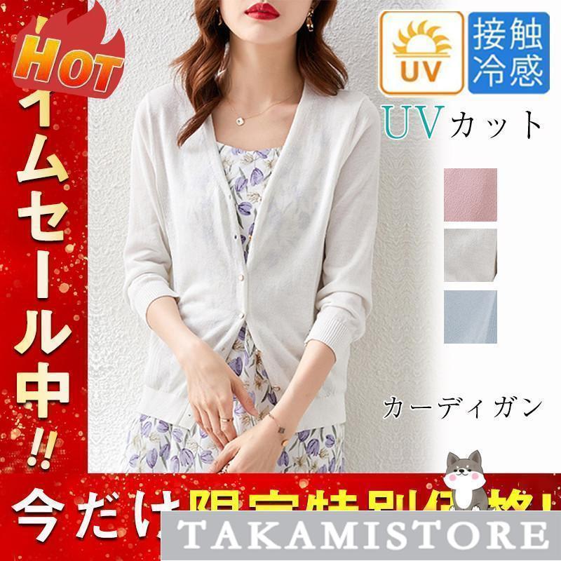 薄手 夏 UVカーデ レディース 羽織り ゆったり 冷房対策 アウター UVカット 秋服 トップス カーディガン 薄手 ライトアウター ショート丈