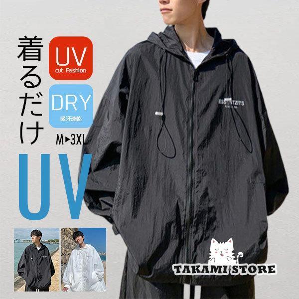 紫外線対策 uvカット マウンテンパーカー 冷房対策 日焼け止め ライトアウター ジップアップ 軽量 メンズ 速乾 レディース 薄手 パーカー