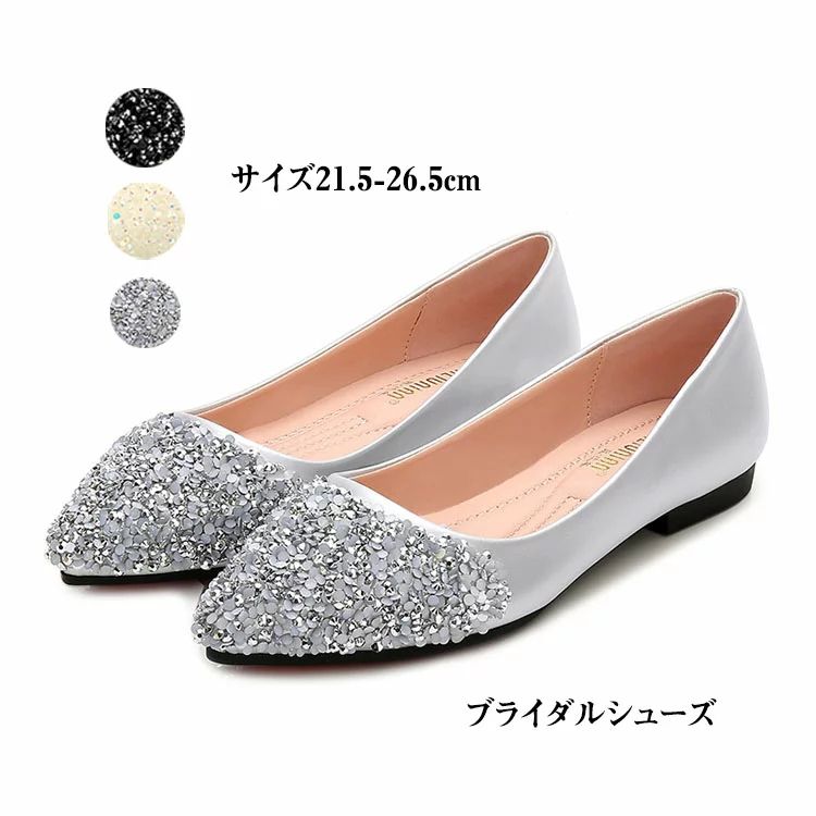 靴 痛くない 結婚式 ウェディング フラット ウエディングシューズ ブライダルシューズ パーティー シュ..