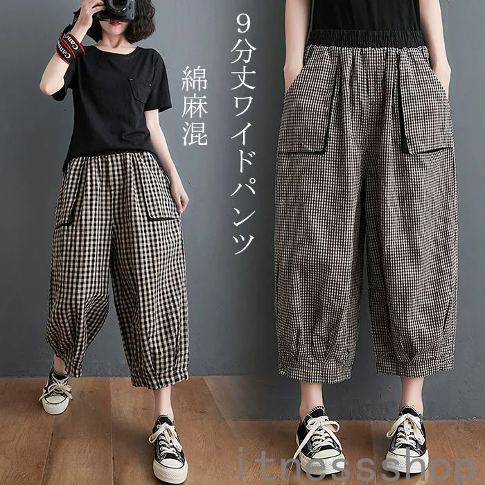 ゆったり 9分丈 シルエット チェック柄 パンツ M/L/XL/2XL リラックス 体型カバー 美脚 ワイドパンツ ..