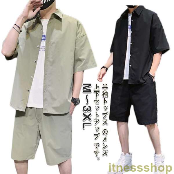 半袖 レディース サマースーツ ショートパンツ 上下セットシャツ 軽量 ハーフパンツ 上下セット 春 おしゃれ 夏服 セットアップ 衣装 上下 ショーツ サマーセット 夏 メンズ 半袖シャツ カジュアル ショートパンツ