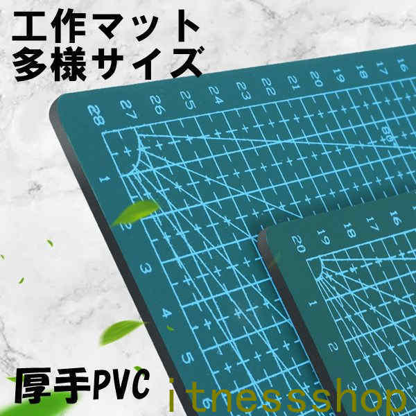 工作マット 60*90cm カッティングマット カッター板 作業 事務用品 マウスマット 手芸用品 下敷き 学習..