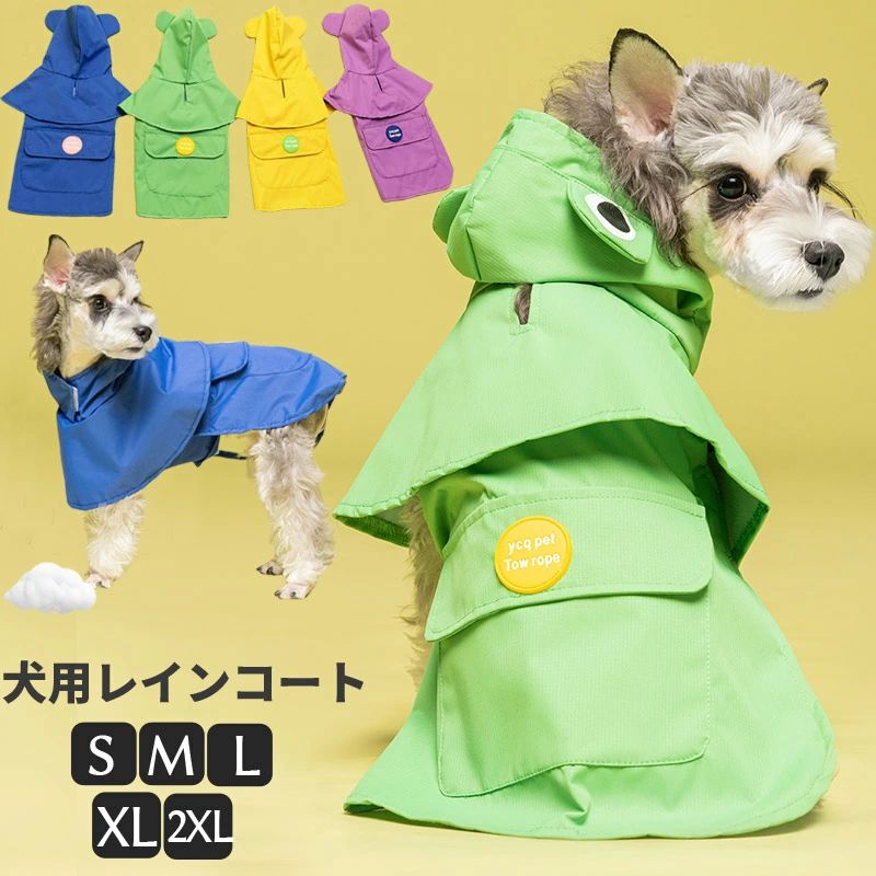Full Wigs （Male） - ペット フード付 犬のレインコート 防水 小型犬 犬用カッパ 雨の日 中型犬 レインポンチョ レインウェア レインポンチョ 大きいサイズ 雨具 ペット用品 お散歩 犬服 梅雨 レインコート ドッグウェア 服 犬