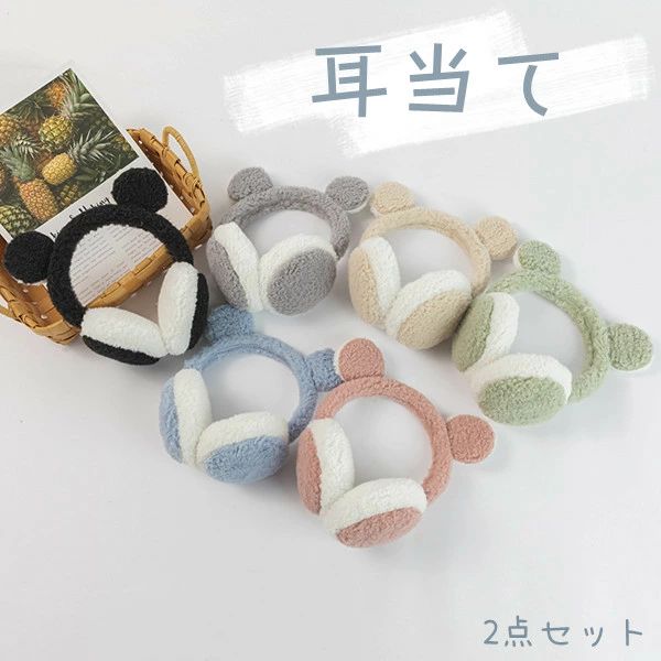 ふ イヤーラックス イヤーマフ 6color 冬 防寒 レディース 暖かい ウォーマー イヤーマフ 通学 男の子 秋 通勤 耳カバー