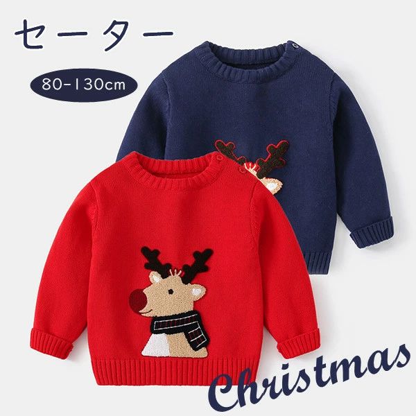 乐天商城 - 女の子 長袖 セーター キッズ 防寒 可 秋冬 男の子 トナカイ 上着 クリスマス 保温 2color トップス 子供服