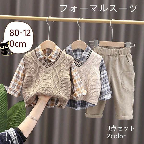2color 子供服 シャツ 洋服 紳士服 七五三 スーツ ニットベスト フォーマル 子供 男の子 スーツ 長袖 キッ 上下セット
