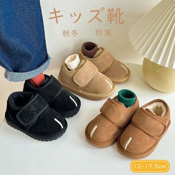 Rakuten - 赤ちゃん ベビーブーツ 防寒 ベビー 3色選択 秋冬 子供用 ベビー用 靴 あ ブーツ 暖かい ルームウェア シューズ ブーツ
