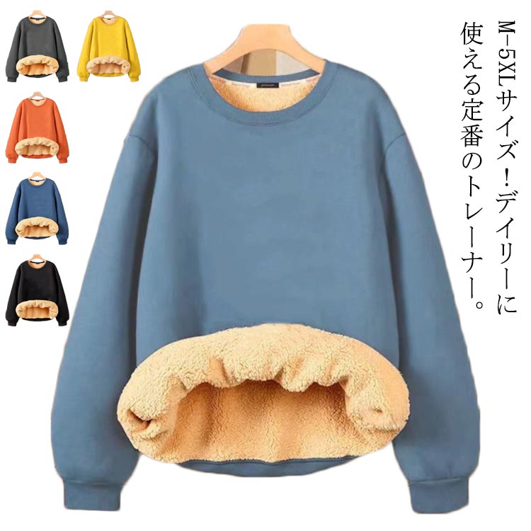 乐天商城 - パーカー トレーナー フリースパーカー 防寒 tシャツ 長袖 ラウンドネック クルーネック 裏起毛