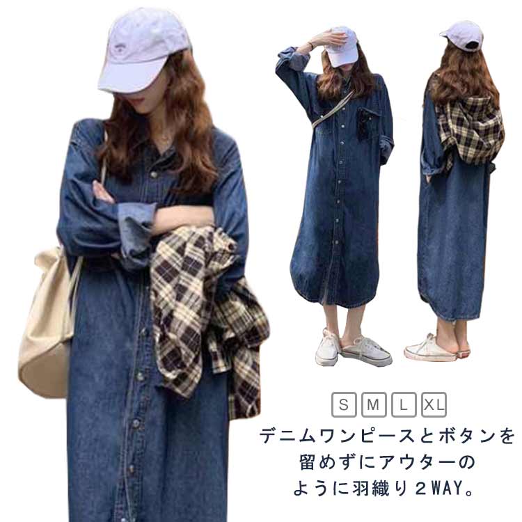 ロングシャツ トップス オシャレ ゆったり 大きいサ シャツワンピース レディース 羽織る 長袖 ミモレ丈 女性