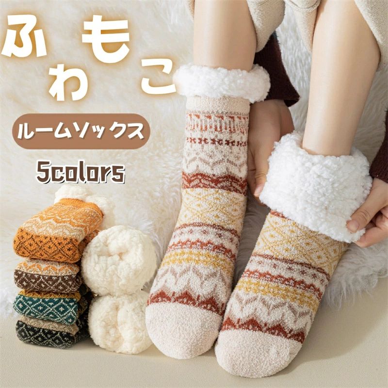 冬 暖か 靴下 秋冬 滑り止め 2足セット 防寒 ソックス ルームソックス もこもこ 厚手 室内履き 裏起毛 厚手ソックス