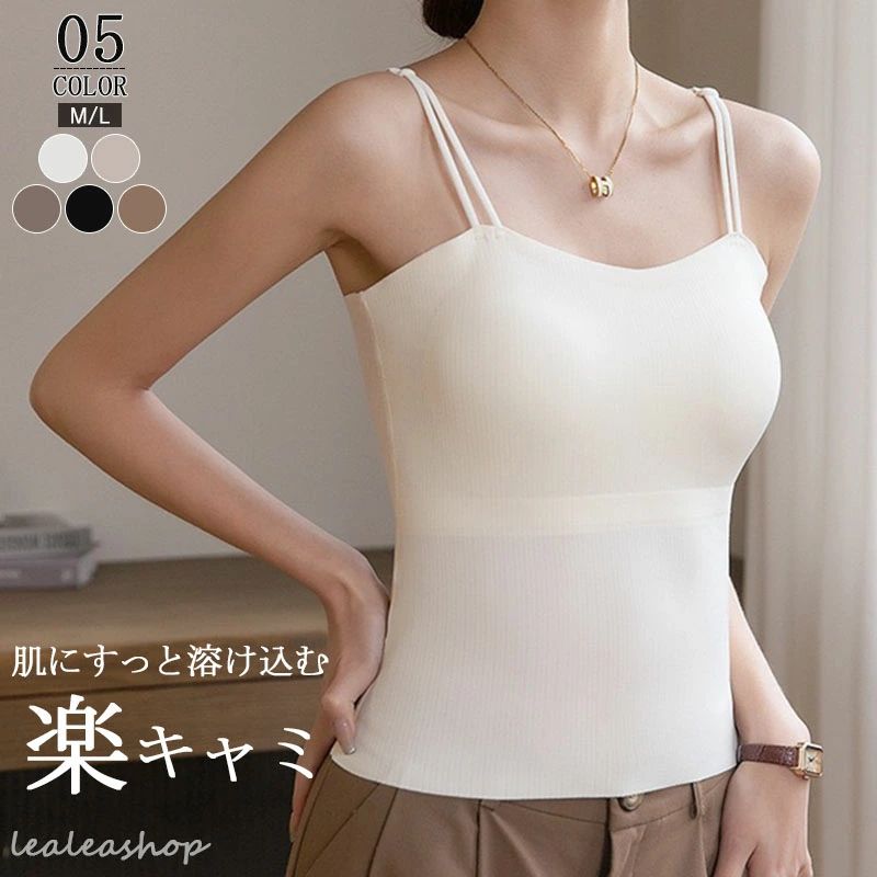 キャミソール リ ブラトップ カップ付きキャミソール キャミ 細ストラップ ブラ カップ付き ナローストラップ