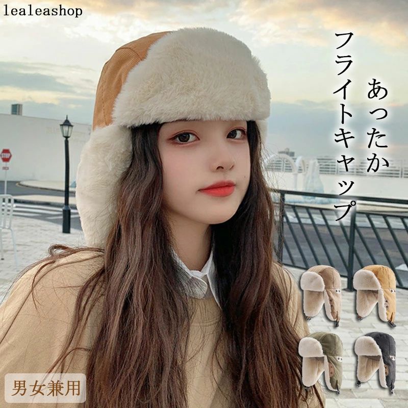 樂天商城 - あたたかい 飛行帽 ファー レディース 親子コーデ かわいい トラッパー メンズ 帽子 親子 防寒 耳付き アウト