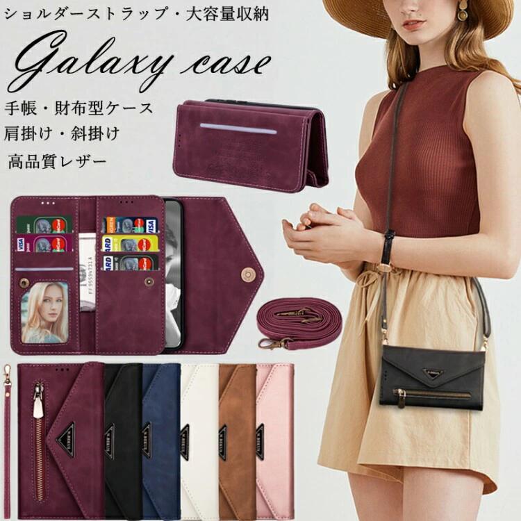 手帳型 s21+ スマホケース s20 ショルダーストラップ S20+ Ultra A52 ギャラクシー 5G A32 s10 S23 galaxy ケース A54 S10 財布型