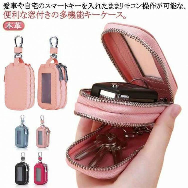 おしゃれ 2つのキー ダブルキーケース 収納 車の鍵 本革 スマートキーカバー ケース ダブルファスナータイプ キーケース クリア窓付き 収納可能 スマートキー