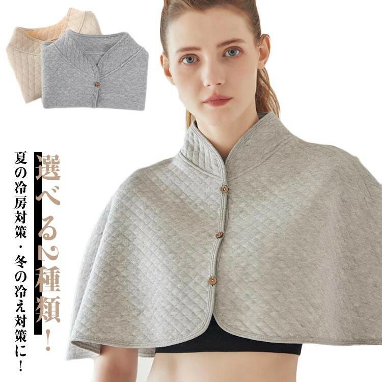首肩の冷えをばっちりケア!選べる3種類!夏の冷房対策・冬の冷え対策に!肩を温める肩あて 肩先から首元まで包み込みます。重ね着による着ぶくれの悩みも、あったか肩あてが解消してくれます!スナップボタンのデザイン、肩サポーターは羽織るだけで簡単に...