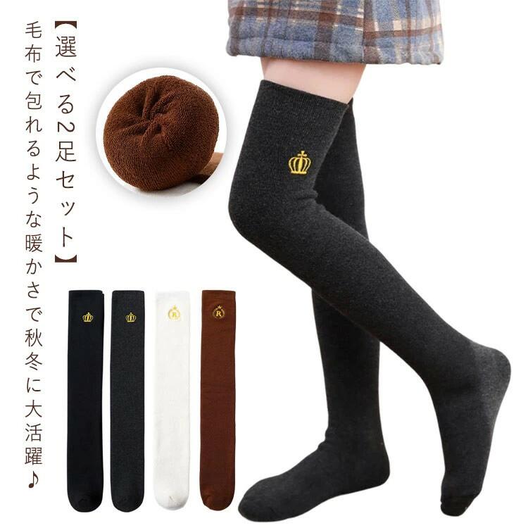 ハイソックス 女の子 小学生 幼稚園 暖かい 秋冬 靴下 裏起毛 冷え対策 膝上ソックス 肉厚 ニーハイソックス 刺繍 保温 保育園 スクールソックス 裏パイル あたっか 可愛い 子供