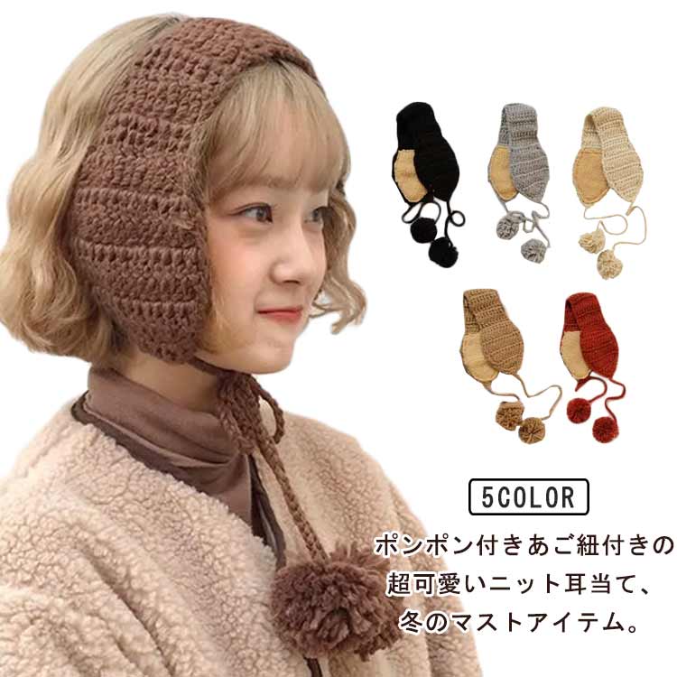 通学 イヤーウォ 子ども用 イヤーカバー 耳カバー 可愛い おしゃれ 通勤 あったか 防寒 折りたたみ 冬 イヤーマフラー 寒さ対策