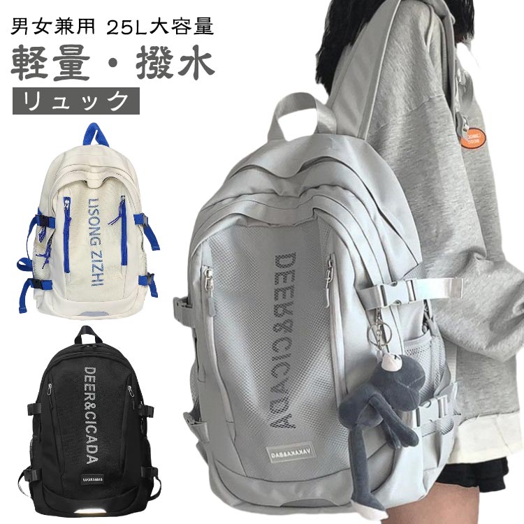 25L 通学 通勤 旅行 女子 リュックサ�