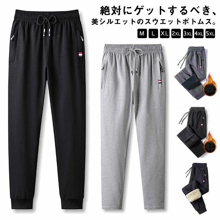 乐天商城 - シンプル ストレッチ あったか 大きいサイズ ルームウエア カジュ ゆったり 暖かい 部屋着 長ズボン ウエストゴム 厚手