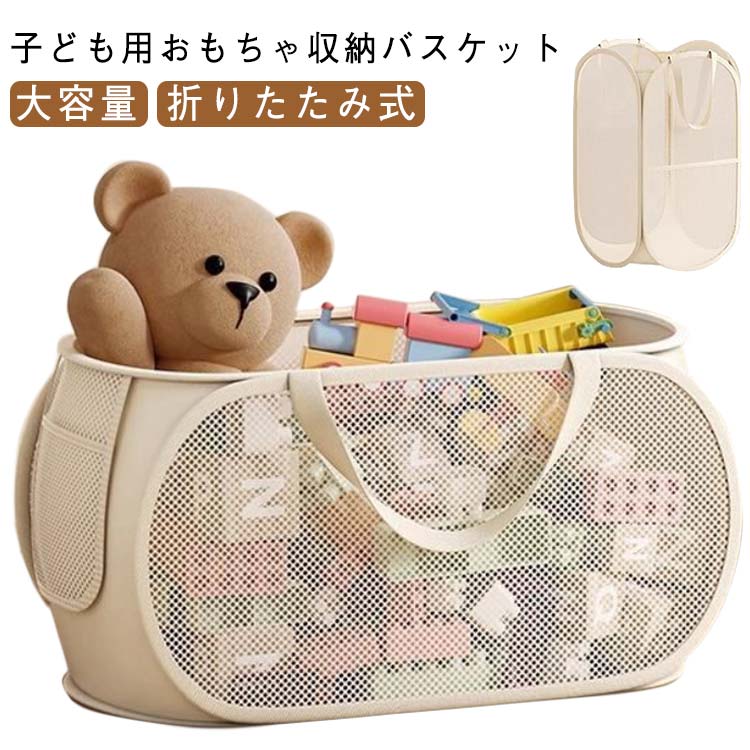 Laundry Containers - おもちゃ 収納ボックス ぬいぐ 折りたたみ 洗濯かご 省スペース 収納バスケット 横型縦型 大容量 サイドポケット付き 見せる収納