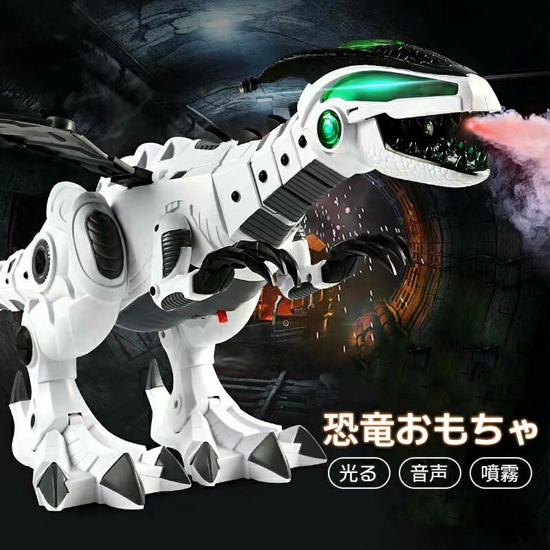 子ども おもちゃ 発声 女の子 LEDライト光る 恐竜ロボット 歩ける 動ける おもちゃ おもちゃ 子供 知育玩具 恐竜 おもちゃ イン