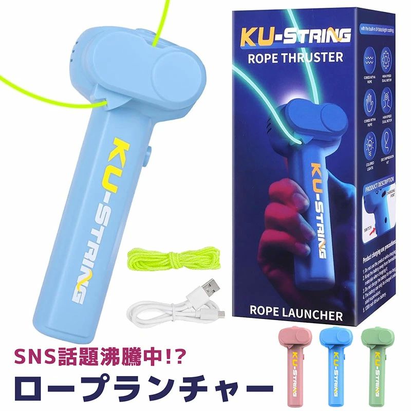 ジップ ロープ ジップストリング 紐のおもちゃ ロープランチャースラスター 光るロープ おもちゃ ループ ストリング 猫おもちゃ