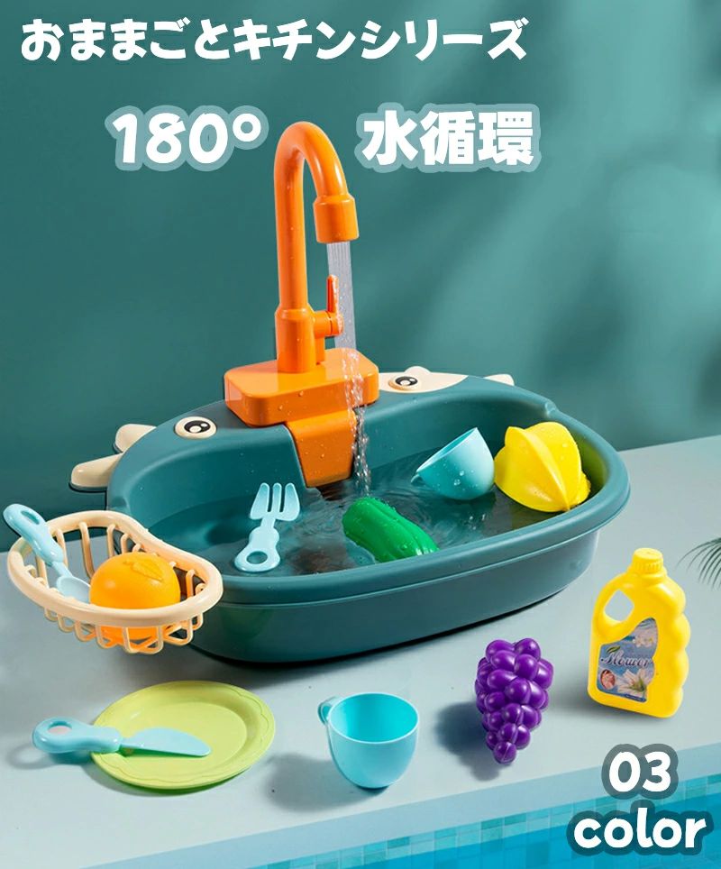 DESCRIPTION/商品の詳細とスベック： 【知育を目的】五感を育む、成長を見守て、憧れのママみたいに家事の教育を目的！親子一緒に遊べて、脳の活性化を鍛えられ、集中力やコミュニケーション能力もアップできます。お子様が本来持っている「創造...