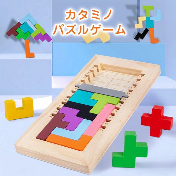 木製パズル 3D 脳トレ パズル ボード