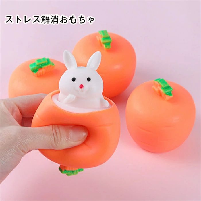 ウサギ 3個 子供のための抗ストレス