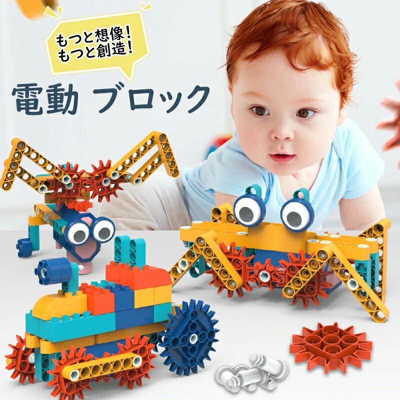 電子ブロック 積み木 おもちゃ ごっこ遊び つみき DIY 立体パズル 知育玩具 教育 子供 電動ドリル 組み立てセッ 116pcs おもちゃ