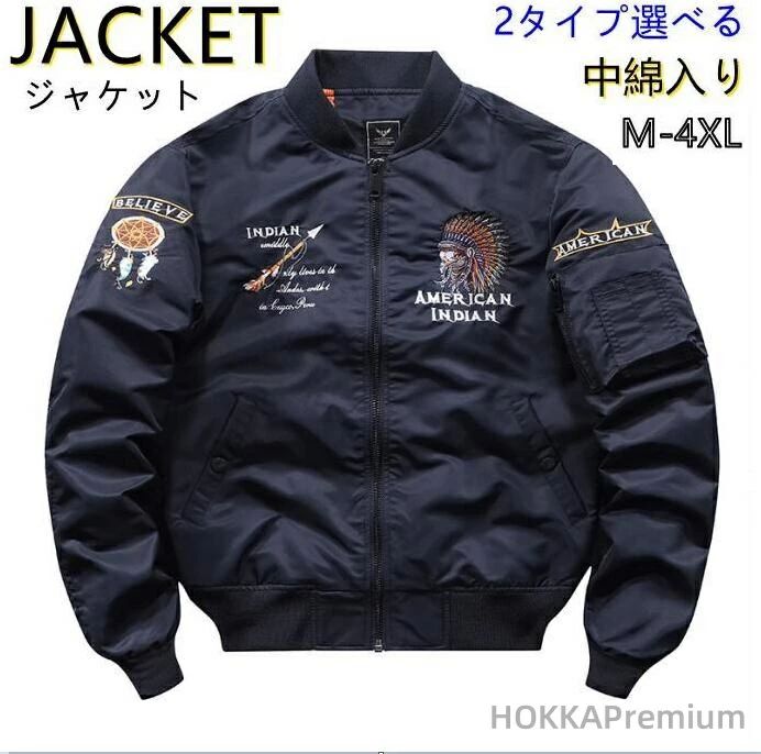 冬 ブルゾン アウター フライトジャ