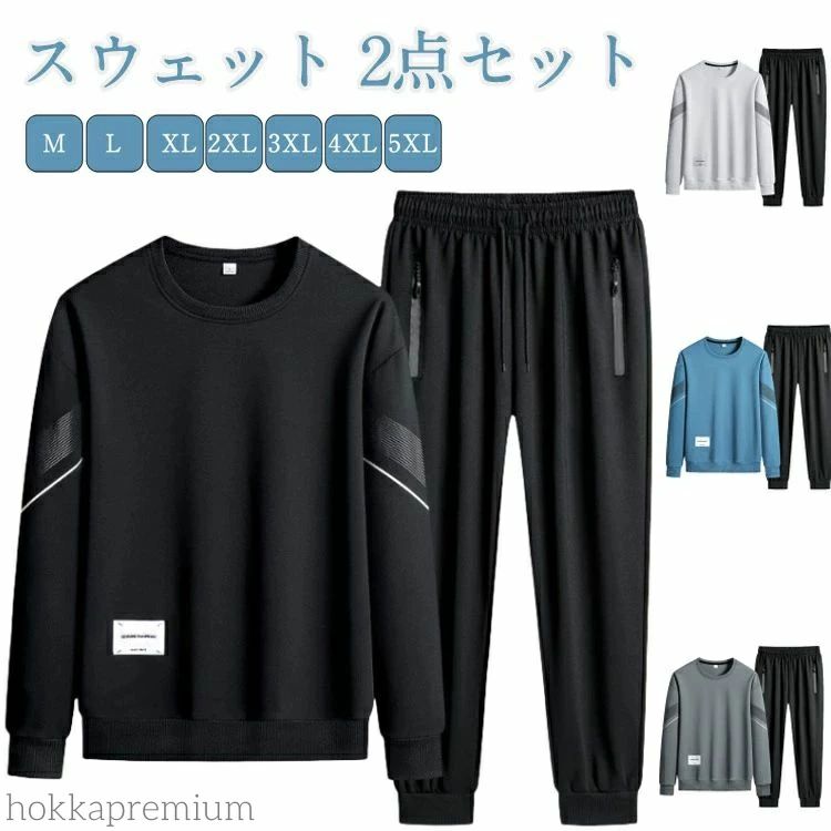 カジュアル ジャージ 秋 ルームウェ