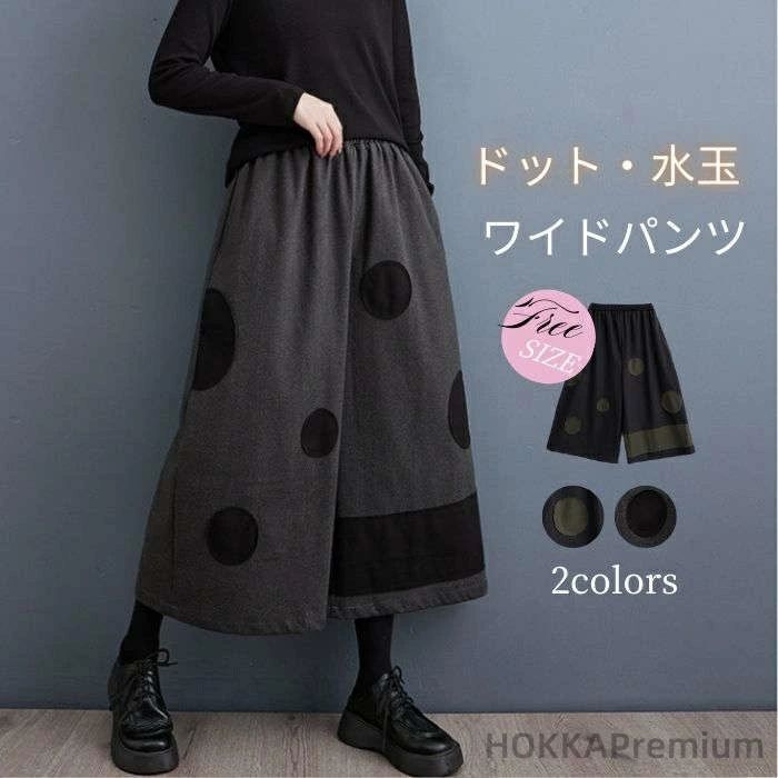 リラックス ポケット 冬 パンツ レ�
