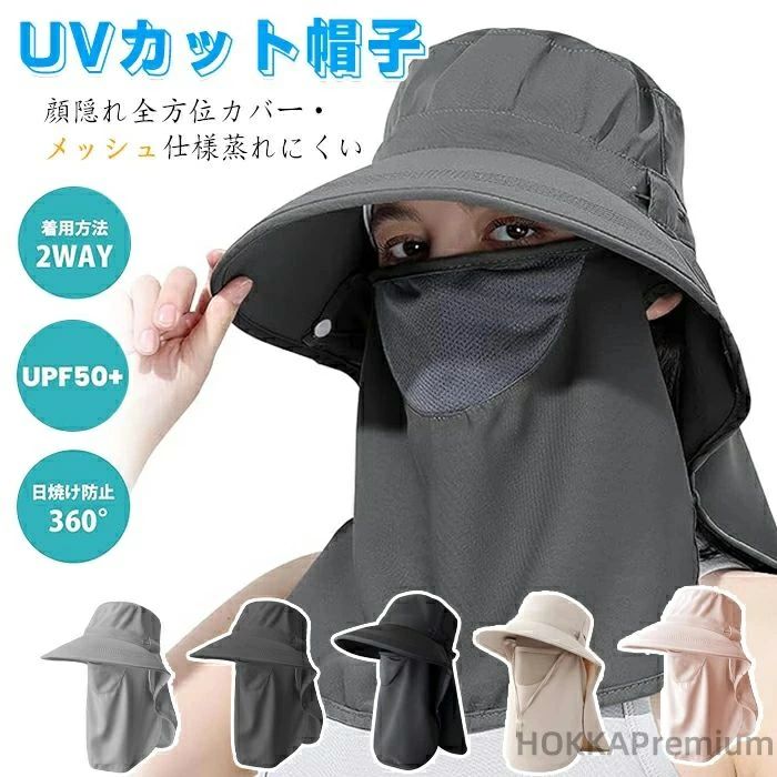ぼうし 紫外線対策 ガーデニング 熱中症防止 虫よけ シェードハット フェイスカバー 取り外し可能 サンバイザー 農作業 アウトドア ハット 通気 農園帽 サファリハット