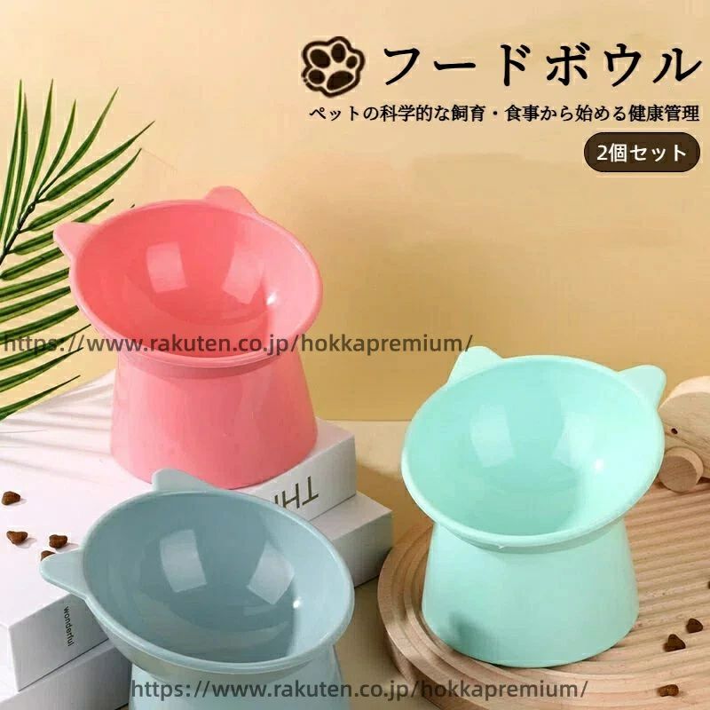 2個セット 水飲み皿 猫用 浅広口タ�