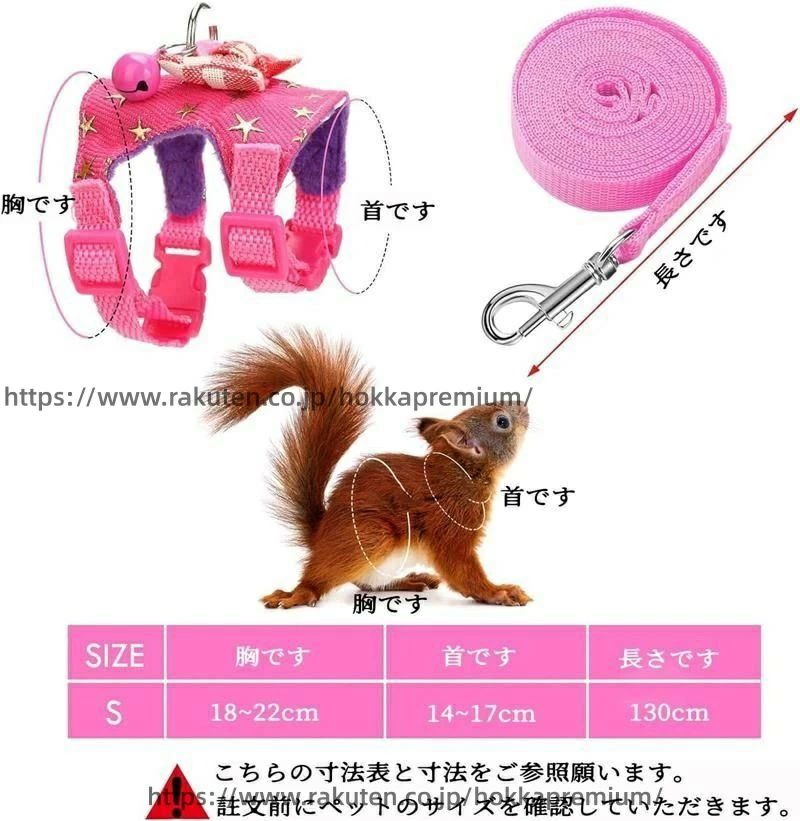 調節可能 ハムスター お出かけ用 小動物お出かけ用品 リスハーネスリーシュ リード小動物用ハーネス お散歩 ハムスター かわいい お散歩用リード リード 2