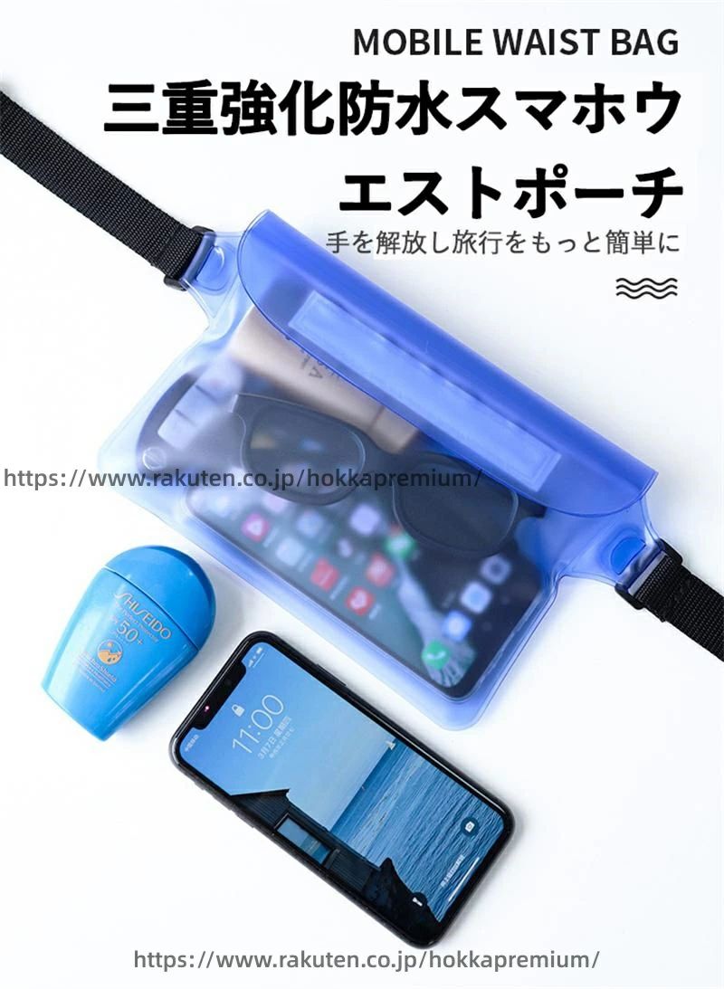 ストレッチベルト 小物 | 長さ調整 防水袋 プール ショルダーバッグ アウトドア IP68 防水ケース 釣り 防水ポーチ | 海 財布