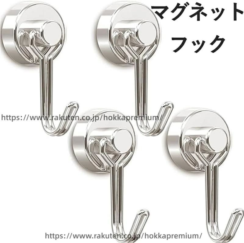 【強力な磁力でしっかり固定】マグネットフックは、垂直耐荷重10kg、水平耐荷重3kgの強力な磁力を持ち、冷蔵庫横、扇風機、バスルーム浴室用品などの吊り下げに最適です。ゴミ袋やバケツなどの軽量アイテムから、鍵やキッチンツールまで、さまざまな用途に対応します。 【錆びにくいステンレス製】高品質のステンレス素材を使用しており、防水・防錆効果があります。玄関ドア、浴室、キッチン、洗濯機横、冷蔵庫などの湿気の多い場所でも錆びにくく、長くお使いいただけます。 【多用途なデザイン】磁石付きフックは、鍵、スリッパや時計、タオル掛け、風呂掃除用品など、家庭やオフィスでのさまざまな収納ニーズに応えます。棚受けや風呂場での吊り下げ収納にも便利で、オシャレで機能的なデザインが特徴です。 【コンパクトで目立たない】直径20mmのコンパクトな設計ながら、強力な磁力を備えています。小型で目立たず、デスク下やレンジフード、スチール、台所、浴室収納など、限られたスペースでも有効に活用できます。 【簡単取り付け＆多機能】工具不要で簡単に取り付けられるため、屋外でも室内でもすぐに使用できます。ユニットバスや物置、玄関ドアでの鍵掛けやコップかけなど、多機能で便利なアイテムです。 【パッケージ内容】マグネットフックx4 （ 取付面の厚さや状況によっては、垂直10kgと水平3kg荷重を得られない場合がありますので、どうかご注意ください。）