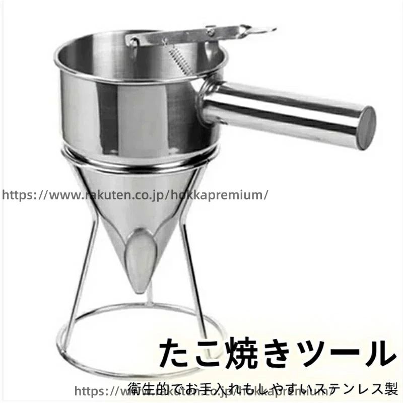 調理器具 種落とし ステンレス製 粉つぎ たい焼き 大判焼き ちゃっきり 鯛焼き たこ焼き 今川焼 粉つぎ 粉もの たこ焼きツール 業務用 スタンド付